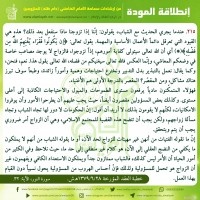نصائح للمتزوجين حديثا (انطلاقة المودة)